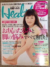 nikkei health 6